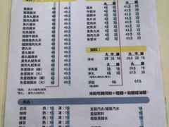 -金利食店(氹仔店)