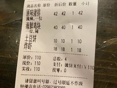 -金龙咖喱
