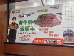 -吾穆勒蓬灰牛肉面·清真(北滨河中路店)