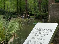 -苏州河梦清园环保主题公园