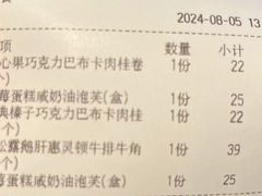 -B&C黄油与面包·THE GARDEN BAKERY概念店(世纪汇店)