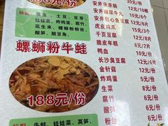 -在巷子里的烤肉店·螺蛳粉烤鱼·牛蛙(和美城店)