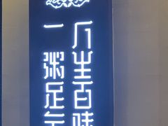 -一粥(华侨城创意文化园店)