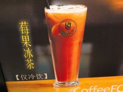莓果冰茶-旧雨咖啡·CoffeeFORU(黄村奥体店)