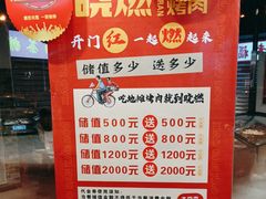 -晓燃地摊烤肉(朝阳双桥店)