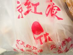 -京天红酒家(马家堡店)