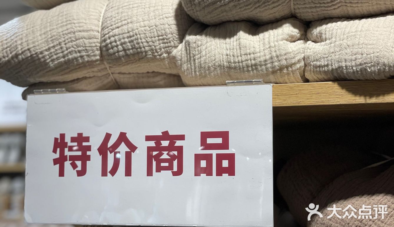 无印良品88元T恤好香