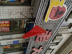 -老大烧烤(铁新里店)