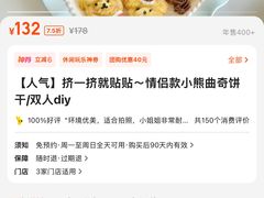 -千浔一暖DIY蛋糕烘焙(人民大学店)