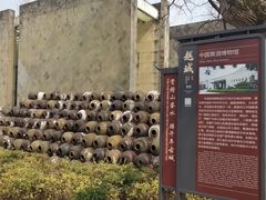 -中国黄酒博物馆