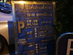 -福州大戏院