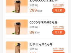 -CoCo都可(惠山古镇店)