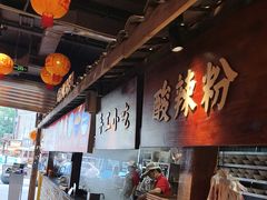 -周小波重庆小面·重庆名小吃(邹容路店)