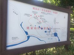 -武汉姚家山旅游景区