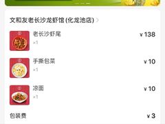 -文和友老长沙龙虾馆(化龙池店)