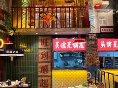 -江北北火锅馆·公路夜市(魏公村店)