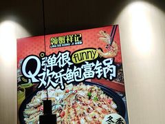 -领蟹祥记·香辣蟹·特色小海鲜(奥体天虹店)