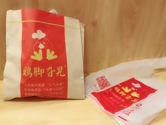-鸡脚旮旯平江路店