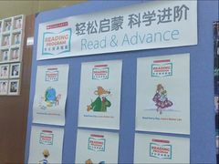 -联恩国际儿童教育·幼小衔接·少儿英语·托管班(远洋未来中心店)