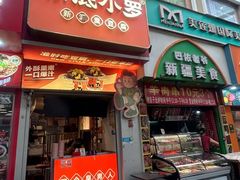 -下沙(地铁站)