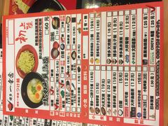 菜单-博多一幸舍(侨福芳草地购物中心店)