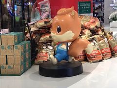 -三只松鼠
