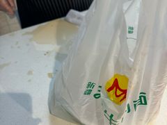 -苏氏牛肉面(惠工街店)