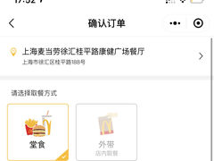 -麦当劳(金谷里G·MALL店)