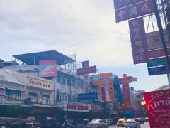 -唐人街(耀华力路)