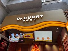 -伽喱博士 Dr.CURRY咖喱饭(太阳宫咖喱店)