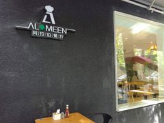 -ALAMEEN阿拉伯餐厅(三里屯店)