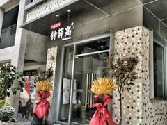 门面-钟薛高(南头古城店)
