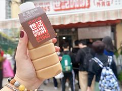 -世记咖啡(氹仔外卖店)