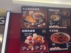 -永和大王(北京站内一店)