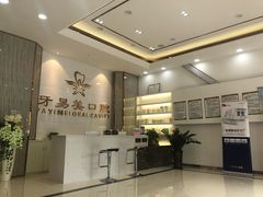 -牙易美口腔连锁(圣堂店)