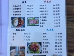 -乡绅本色白家厨坊