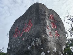 -海南铜鼓岭景区