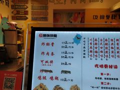-傅强排骨(成都总店)