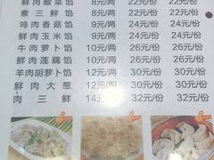 菜单-石老头关东饺子王·东北菜(嘉华鑫城店)