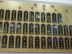 -东泰祥生煎馆(陕西南路店)