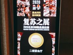 -北京千禧大酒店