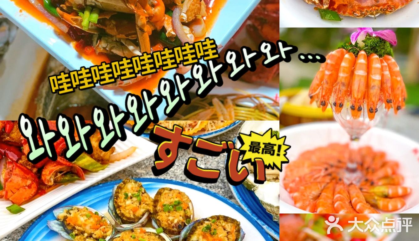 🦀味道杠杠香辣蟹‼️三亚网红店の🌊阿浪海鲜💦