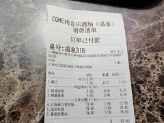 -水晶之星洗浴温泉汗蒸