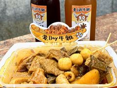 -老day牛杂(官也街总店)