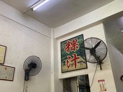 -老牌传统粿汁
