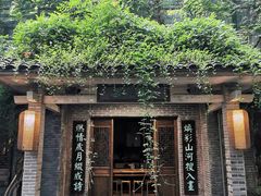 -竹吟山房