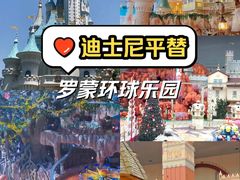 -宁波罗蒙环球乐园