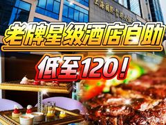 -国际贵都65自助餐厅