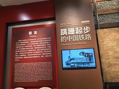 -中国铁道博物馆(正阳门馆)