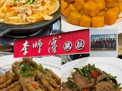 -李师傅脆肚(梅林店)